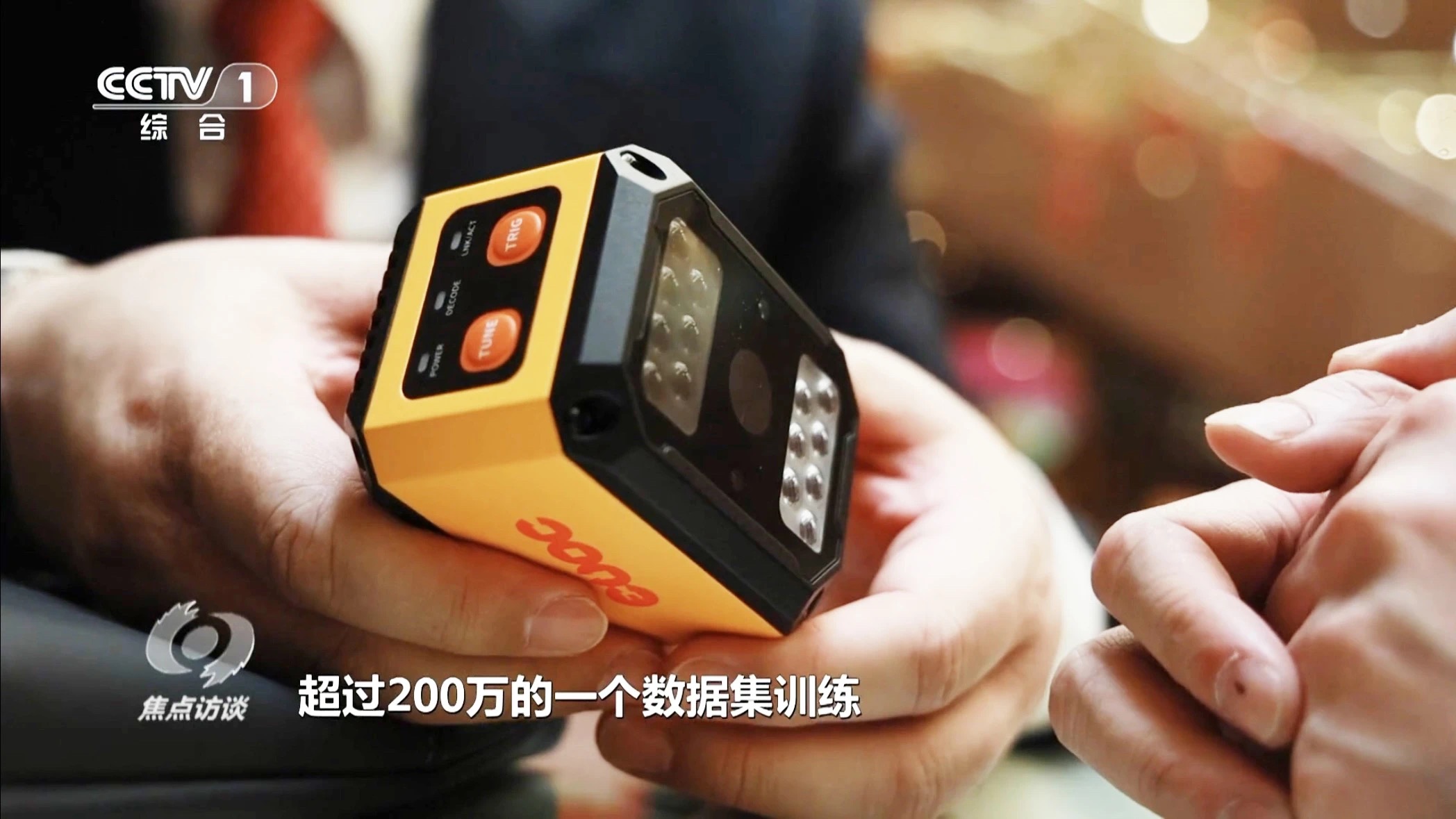 新质生产力-米兰电竞智能读码器